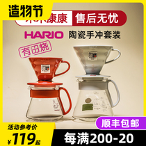 Japan imported Hario Arita ceramic filter cup V60 Cloud sharing pot hand-brewed coffee drip filter VDC