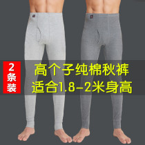 Longmen men Cotton 190 tall 120 115cm long legs young students thin base warm pants