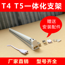 T4 vintage tube long household fluorescent lamp red yellow blue and green 24W26W28W one-piece daylight bracket lamp full set