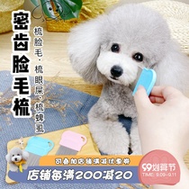 robi pet-needle comb to remove floating hair without hurting skin quick knot comb mouth hair to remove dead hair Teddy