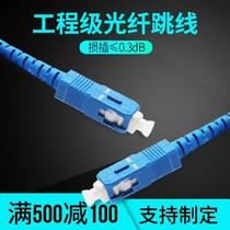 NUSENS Telecom-grade fiber optic jumper SC-FC-LC-ST single-mode single-core dual-core 2 m 3 5 10m 2 0