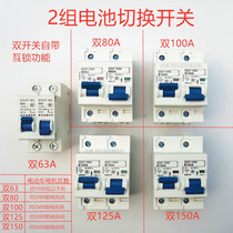 Electric vehicle switch air switch circuit breaker 48V60V72V96V DC overload for dual switching electric vehicles