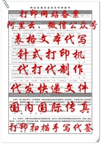Verification form Alibaba Cloud public number fax signed on behalf of printing Fax domestic and international fax business registration Fax