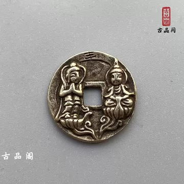 淳化元宝-淳化元宝促销价格、淳化元宝品牌- 淘宝