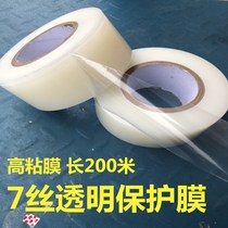 Transparent pe protective film tape self-adhesive stainless steel film aluminum plate film stainless steel film thickness 7 wire length 200 meters