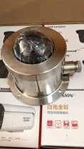 Haikang semi-explosion-proof ball shield camera 4 million Kang original movement camera infrared night vision industrial grade