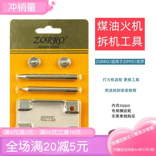 Угольная зажигалка разборка, ремонт, замена, замена, специальное Zoppo Zippo Sand Gear Gear Gear Fire Wheel Steel Wheel инструмент