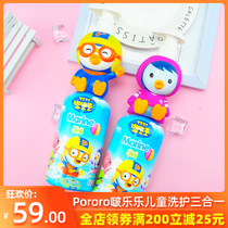 Korea Pororo Childrens shower gel Pororo Shampoo Wash care two-in-one three-in-one for boys and girls