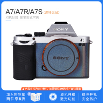 SONY Sony A7 A7S A7R camera skin A7 generation body film protection sticker precision cutting