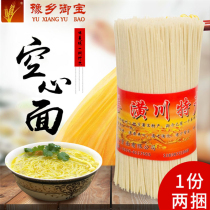 Henan Huangchuan hollow tribute noodles handmade ultra-fine noodles instant food nutrition baby supplement moon face tongue tip 4kg