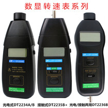 Digital photoelectric tachometer 2234A 2235B 2236B infrared laser non-contact with reflective paper