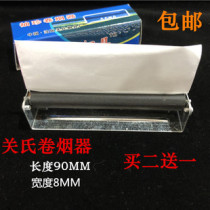 DIY tool Guans manual cigarette machine manual portable metal cigarette machine 90mm hand cigarette accessories