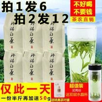 2021 new tea authentic Anji white tea Alpine green tea before the rain level 250g green tea bulk spring tea rare White