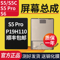 BBK Step high home teaching machine S5proP19H110S6P20H130 screen assembly flat touch original liquid crystal