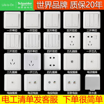 Schneider switch socket Changyi series panel household plug board five-hole schneiderelectric