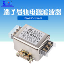 Taiwan KEILS power filter Single phase 220V rail type CW4L2-20A-R filter terminal block Single phase