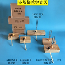 Tuning fork 512HZ 256HZ 440HZ Teaching physics experimental equipment Acoustic experimental equipment Rubber hammer