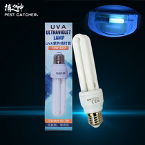 The God of the capture of the God mosquito killer lamp 13W purple blue light trap tube JE27 spiral mouth UVA energy-saving bulb