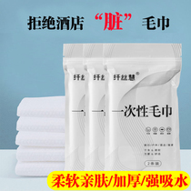 Travel dressing thick disposable towel cotton bath towel home hospitality Hotel beauty salon special portable washcloth