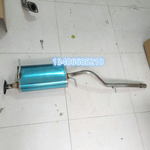 Adapt Changan Star SC6363 bread sc6360H SC6360F exhaust pipe rear section muffler 1 0