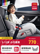 BeBeBus child safety seat lunar explorer 3-12 years old childrens car seat booster pad portable