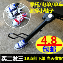 Douyin same motorcycle electric car foot support small shoes bicycle machine frame shoe cover pendant decorative shoes