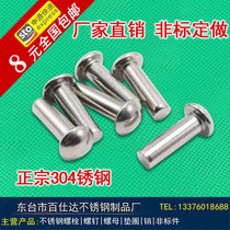 304 stainless steel semi-round head rivet knock type mushroom head sign solid rivet M6M8M10M12M16