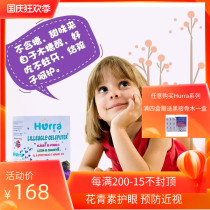(Apple recommended) Norway Hurra wild blueberry eye jelly lutein children student vision assistant