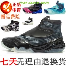 Preferred Anta High men KT6 basketball shoes Thompson mountain flowing water 112041101 112111101