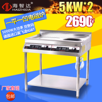 Haizhida commercial induction cooker 5000W double head with shelf combination stove 5KW high power induction cooker one flat and concave