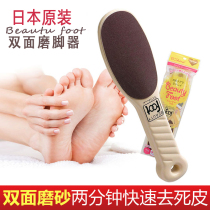 Japanese foot scraping board exfoliating horny grinding stone double-sided scraping foot heel soles calluses dead skin artifact