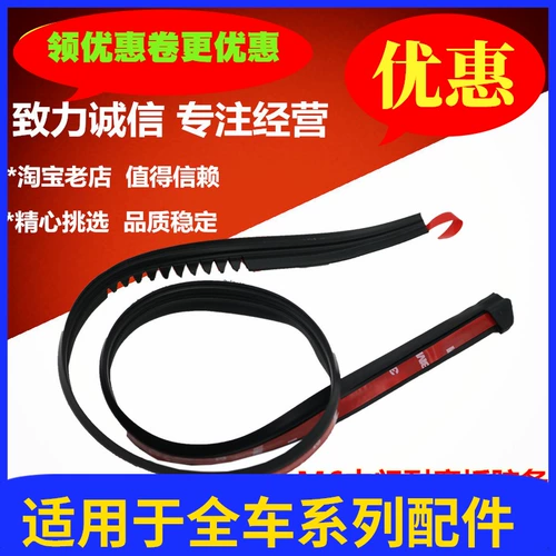 Адаптирован к Byd M6 Mid -Door износ -устойчивый