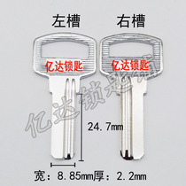 (B034)TRB computer punch key embryo Baili slot anti-theft door key blank glass lock lock