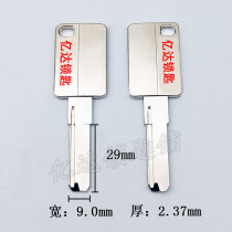 (E237) Zinc alloy handle child key embryo punch key blank key material Yida key Craftsman front