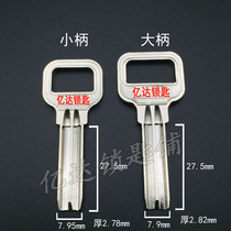 (D013) New and old Zhongyuan atomic key embryo 28 long Zhongyuan atomic blank various key embryo manufacturers direct sales