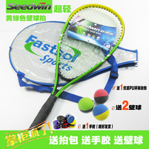 Clearance short squash racket beginner set fitness carbon squash racket ultra light novice arm training Wall beat