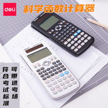 The powerful scientific function calculator examination is dedicated to college students. Multi-functional junior high school engineering postgraduate accounting