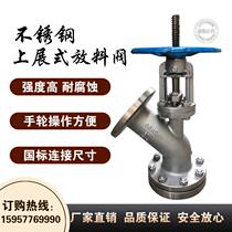 201 304L stainless steel upper-stage discharge valve reactor bottom discharge valve Y-type globe valve HG-89-1