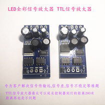TTL signal amplifier LED full color control SPI signal amplification photoelectric isolation anti-interference stability extension 200 meters