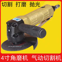 Pneumatic angle grinder 4 inch grinder grinding wheel grinder polishing cutting solder joint rust removal 100mm