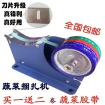 Supermarket vegetable strapping machine Vegetable tape strapping machine End machine Vegetable strapping machine Vegetable baler Vegetable strapping machine Vegetable strapping machine