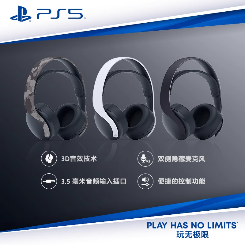 Sony/ PULSE 3D ߶ PS5 PlayStation5