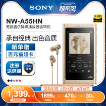 Sony Sony NW-A55HN Hi-Res High-resolution Lossless Music Player