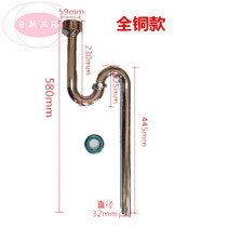 Thickened stainless steel S-bend urine sewer pipe all copper urinal bucket urine device straight drain anti-odor trap drain pipe
