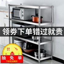 Stainless steel kitchen shelf floor 4 multi-layer pot shelf microwave storage rack storage rack household shelf