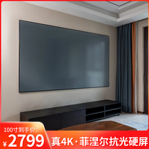 Filiel hard screen 100-inch anti-light projector curtain home HD 4K black grid short charred laser TV screen