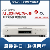 Denon DCD-600NE HIFI Audiophile CD Player CD Player Music Player