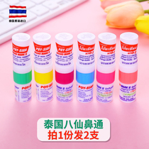 Thai eight immortals tube Mint nose tube POY-SIAN tube Refreshing driving doze off nose suction stick nose tube