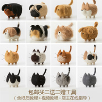  2021 Wool felt poke poke Le Corgi Shiba Inu cat handmade diy material pack to pass the time and send tools