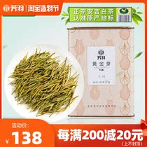 2021 New tea listed Fangyu Golden Bud First-class Anji White tea 125g canned alpine authentic green tea spring tea leaves